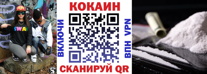 Cocaine Боливия  Купить где  Кочубеевское 
