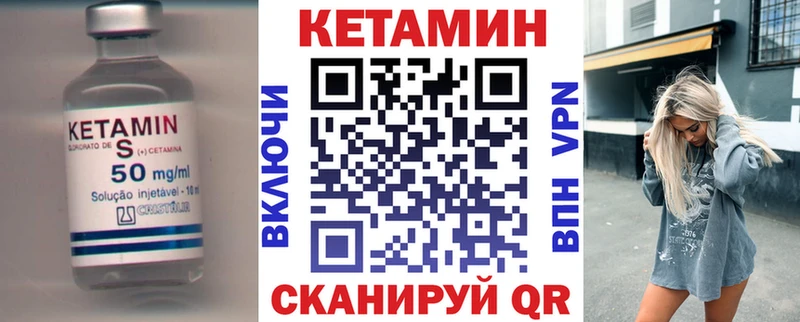 Купить где  Кочубеевское  КЕТАМИН VHQ 