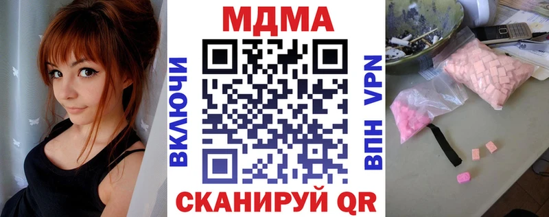 Купить закладки  Кочубеевское  MDMA молли 